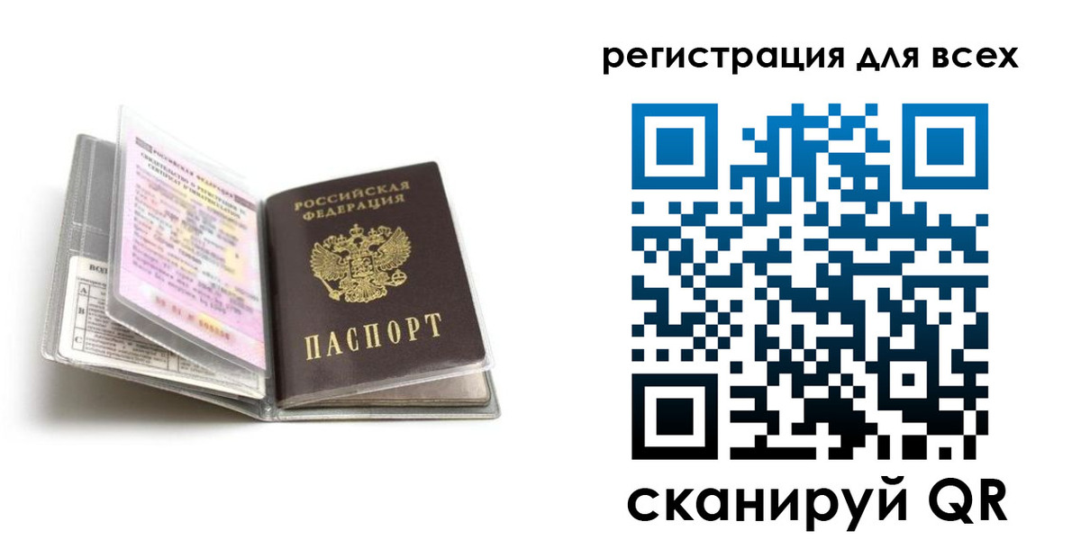 регистрация в Жуковском