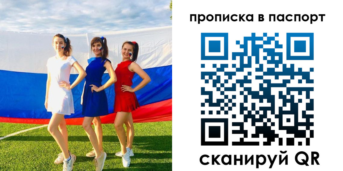 регистрация в Жуковском