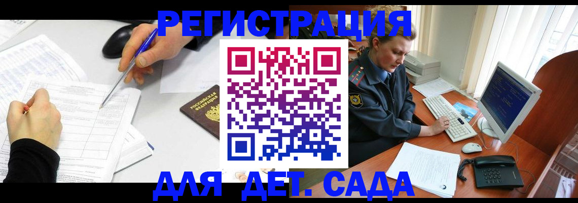 временная прописка в Жуковском