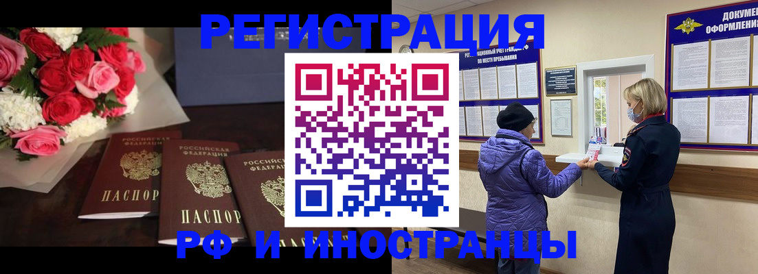 регистрация в Жуковском
