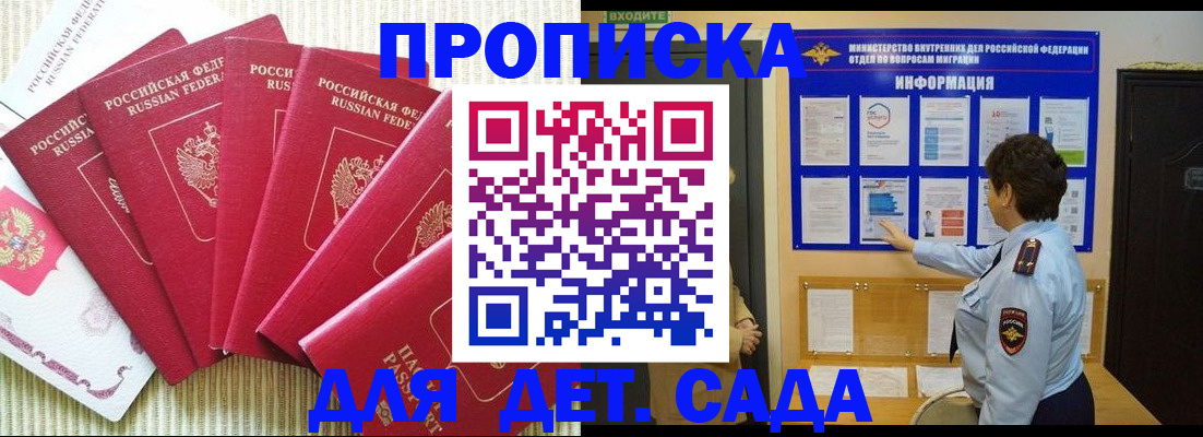 прописка паспорт в Жуковском