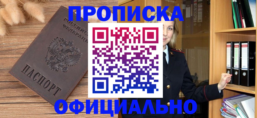 временная регистрация 2025 в Жуковском