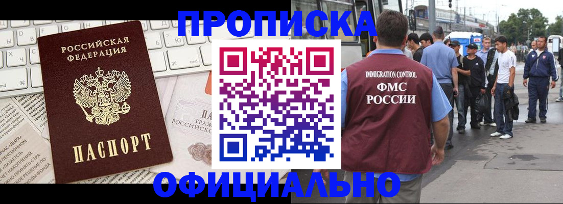 регистрация для школы в Жуковском